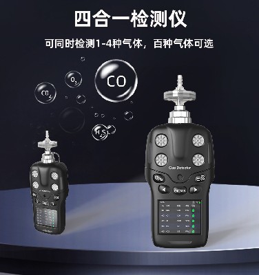 報警響應(yīng)夠快？泵吸四合一氣體檢測儀警示功能好用嗎？?